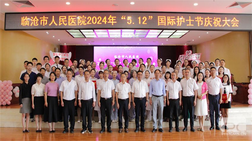 临沧市人民医院举行第113个护士节庆祝活动
